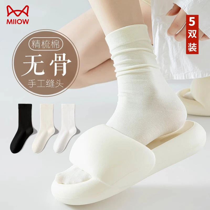 猫人袜子女款秋冬纯棉无骨月子袜春秋款搭配小皮鞋堆堆袜中筒棉袜