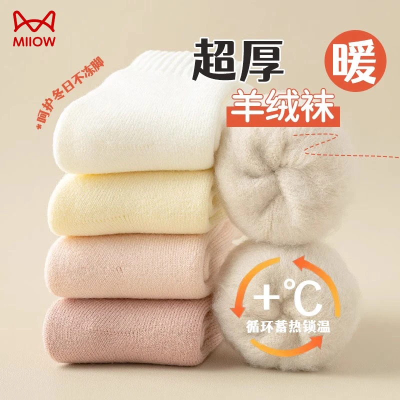袜子女冬季加绒加厚保暖中筒袜羊毛地板睡眠袜月子袜秋冬长袜