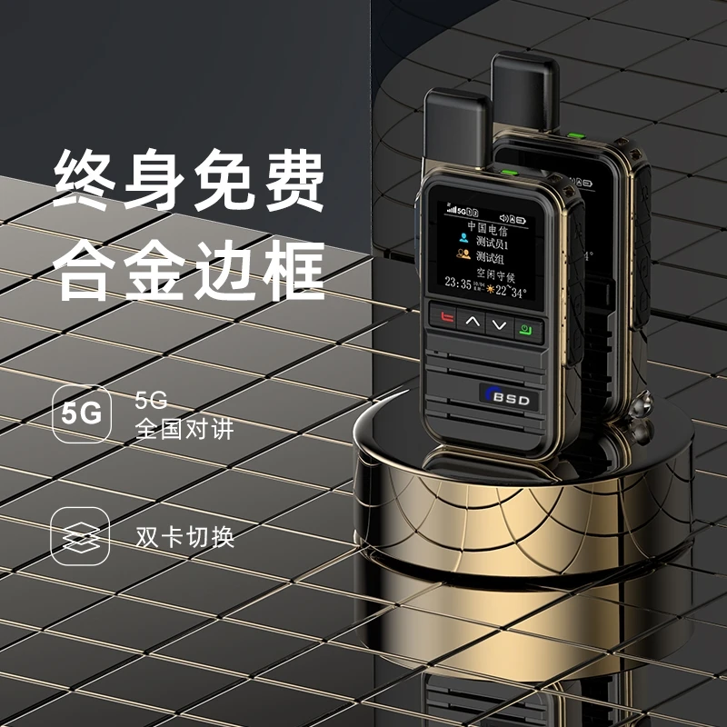 全国5000公里距离对讲机定位录音工地户外自驾游超长待机手台
