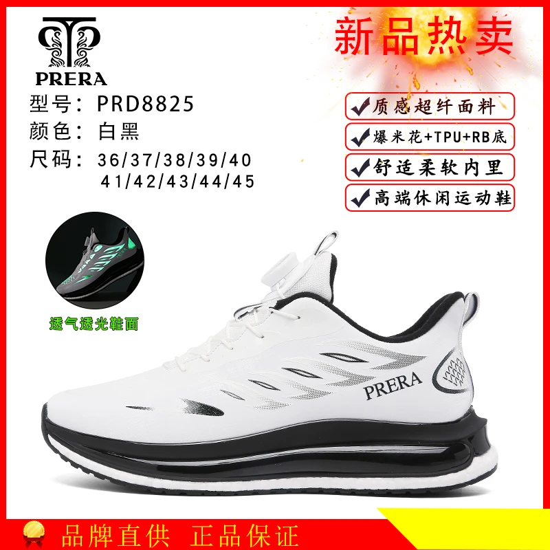 春秋冰丝舒适潮流男女经典百搭时尚运动休闲运动鞋PRD8833