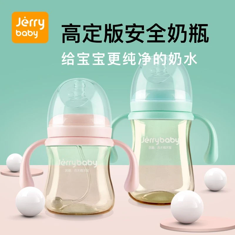 大熊工厂 美国Jerrybaby婴儿奶瓶ppsu耐摔宽口径新生儿防爆防摔防