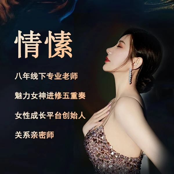 魅力女神修炼营】21