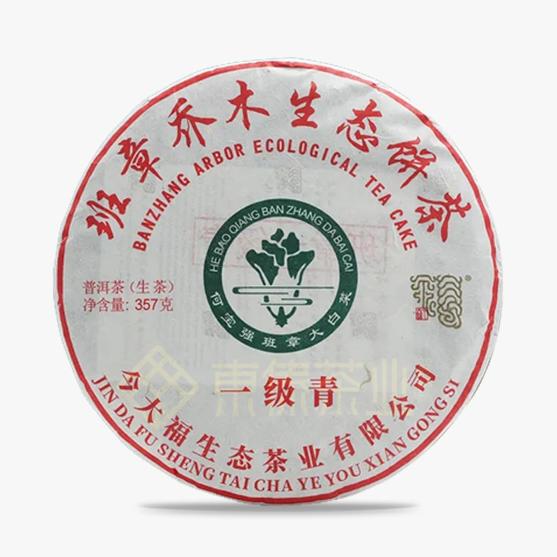 今大福2022年班章一级青饼-普洱生茶