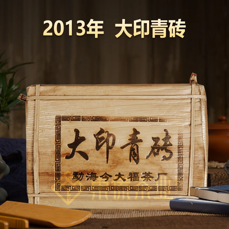 今大福 2013年 大印青砖普洱生茶