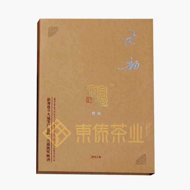 今大福2013年大韵青砖普洱生茶