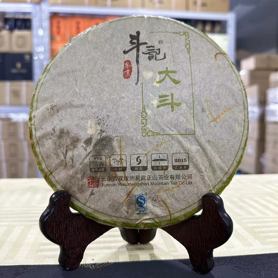 斗记 2015年红大斗-普洱生茶