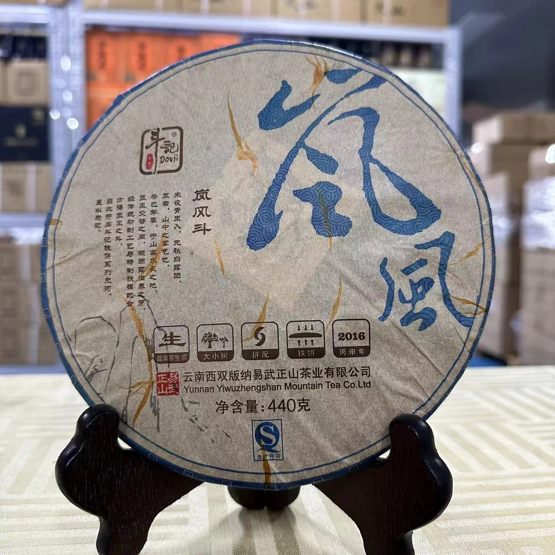 斗记 2016年岚风斗-普洱生茶440克