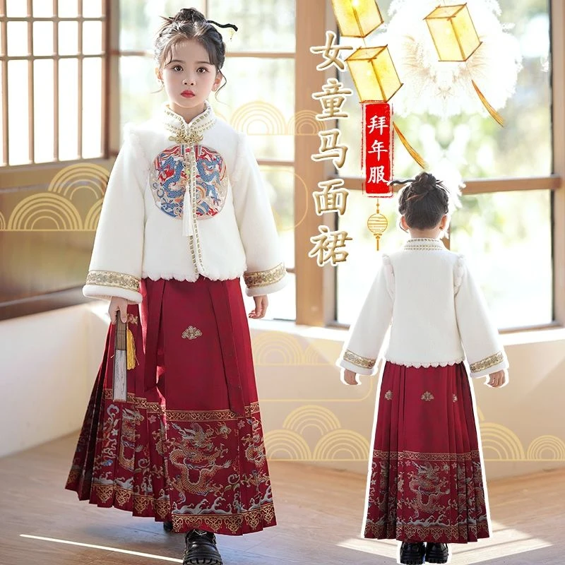 龙凤呈祥女童汉服秋冬2025新款冬古风马面裙套装大童儿童拜年服
