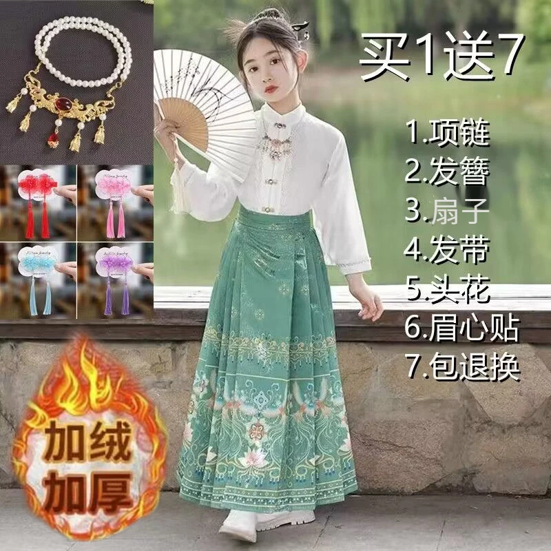 【宠粉】女童春秋马面裙新中式汉服儿童套装民族传统超仙古风四季款