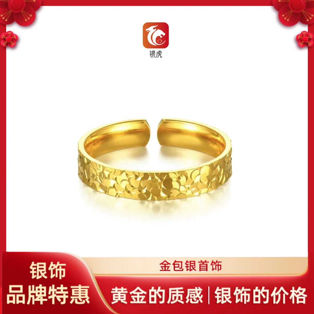 足银戒指 【唐唐专属】足银铸厚金小众时尚开口碎碎冰戒指可调节