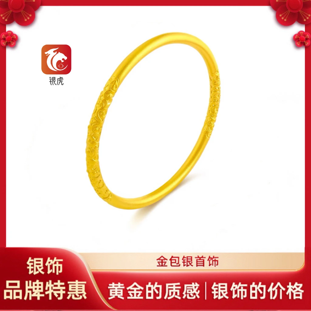 足银手镯 【唐唐专属】足银铸厚金宫廷风复古磨砂卷草纹樱花手镯