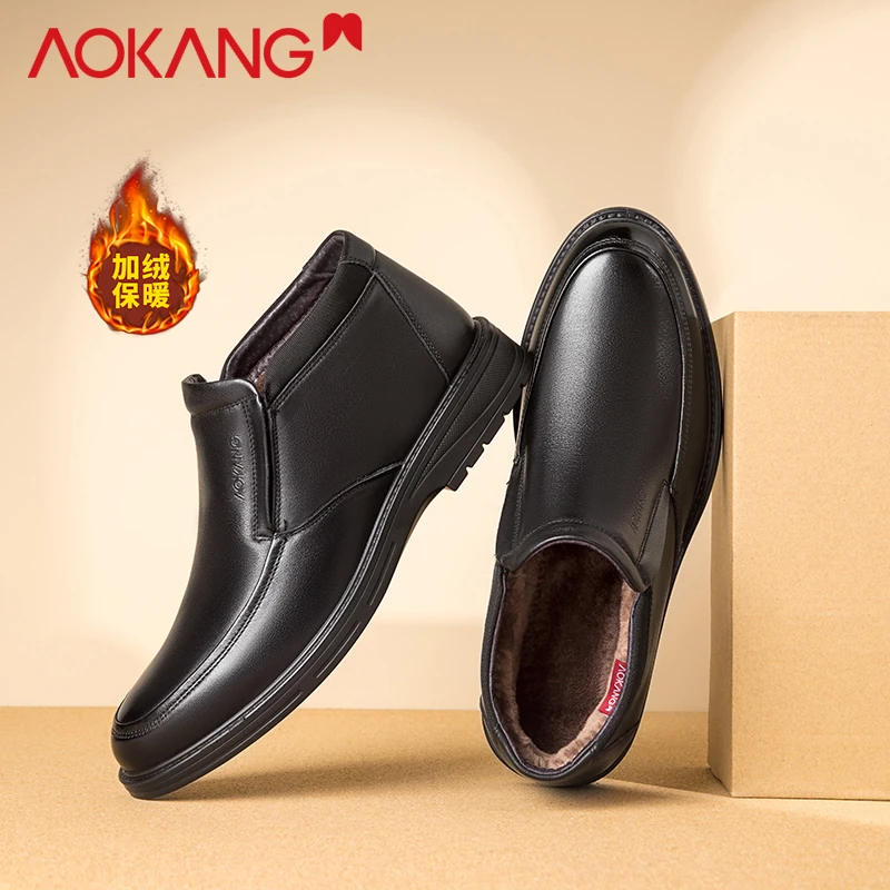 Aokang/奥康男鞋冬季加绒保暖休闲皮鞋男士真皮高帮棉靴爸爸棉鞋