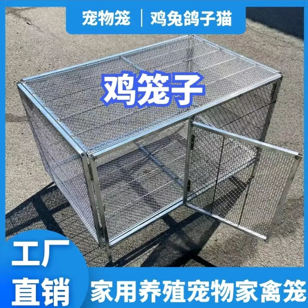 特大号鸡笼专用户外家用养殖笼直销包邮到家养鸡批发鸡笼子家用型