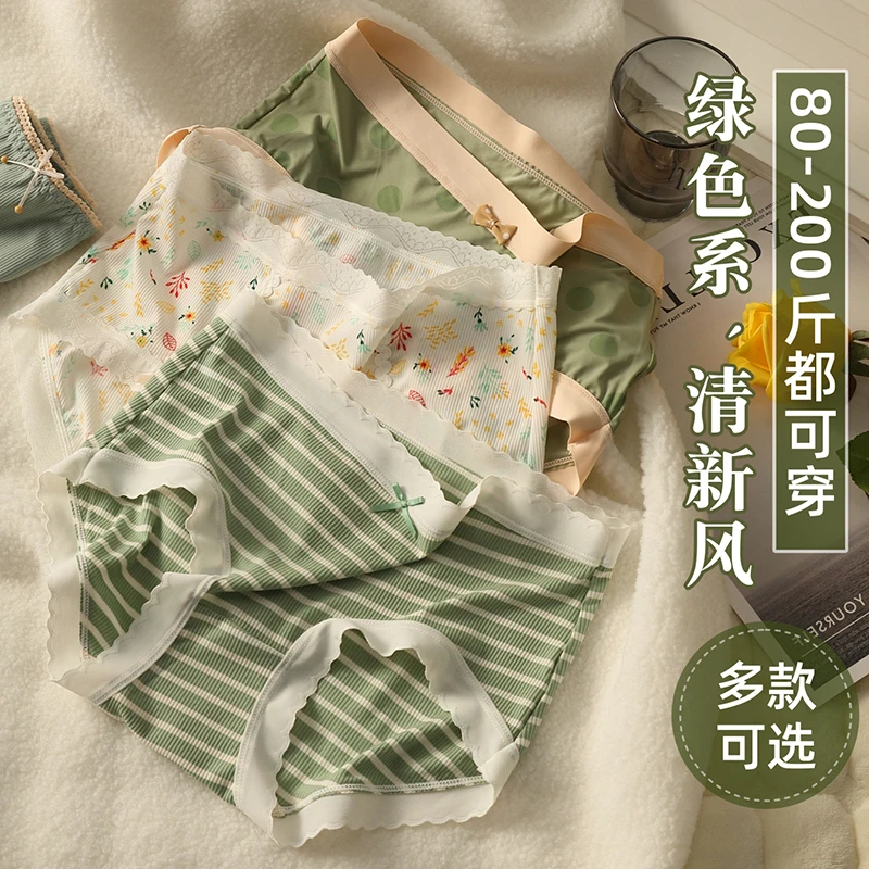 高腰绿色透气抑菌棉裆内裤女士冰丝舒适无痕性感加大码胖MM200斤