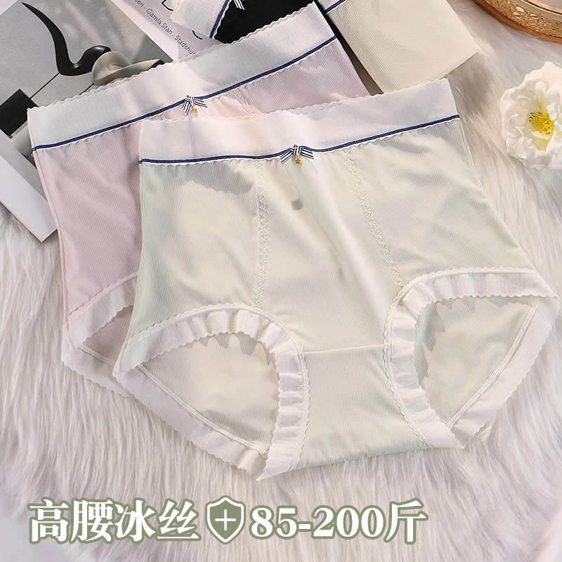 高腰冰丝透气抑菌棉裆内裤女士舒适无痕性感大码200斤胖M夏季薄款