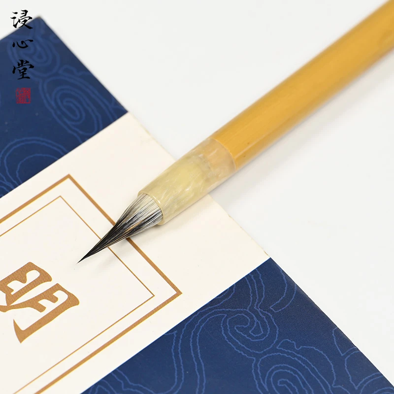 【叶蓝粉丝专属】浸心堂 蝶恋花 文征明灵飞径瘦金小楷书法毛笔