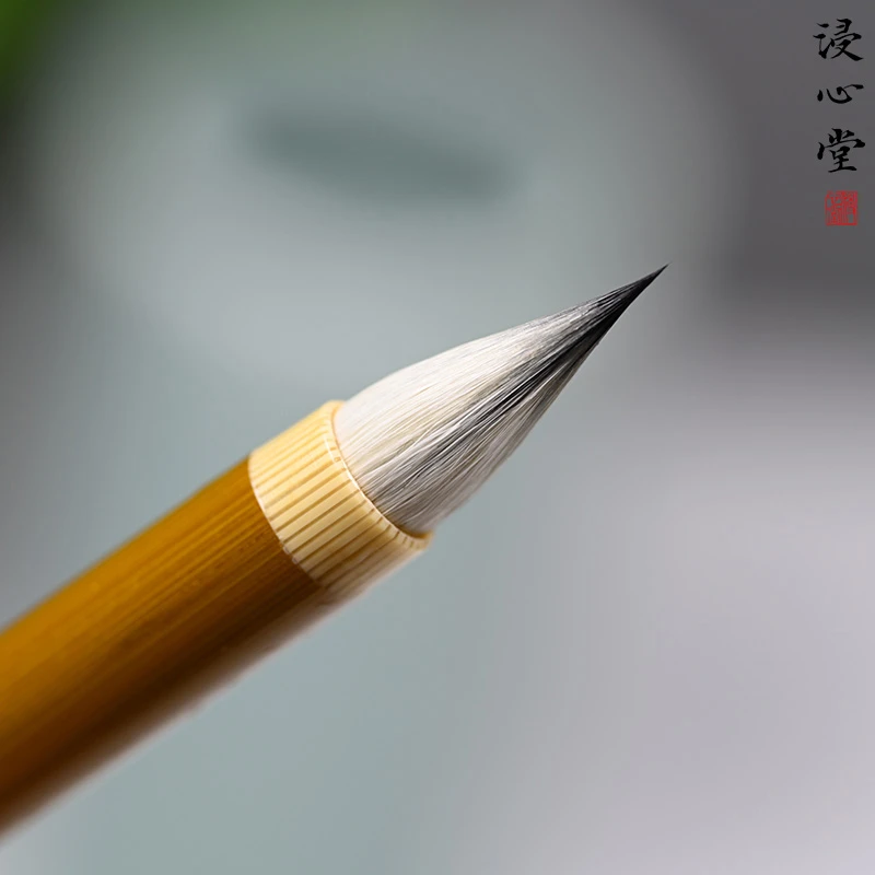 浸心堂 初心 九紫一羊鸡距魏晋小楷蒜头古法制作书法创作手工毛笔