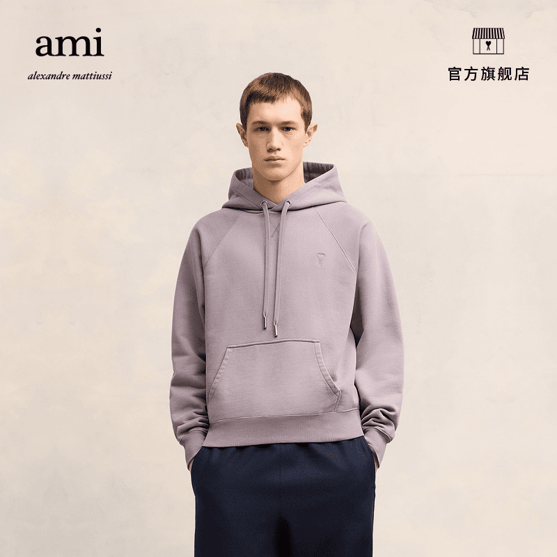 【尤莱特穿搭】AMIPARIS24同色爱心宽松棉质连帽卫衣USW240.JE0091