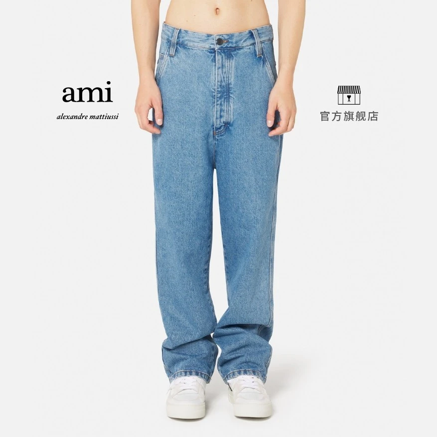 【折扣甄选】AMIPARIS设计师款棉质休闲简约牛仔裤长裤UTR102.603
