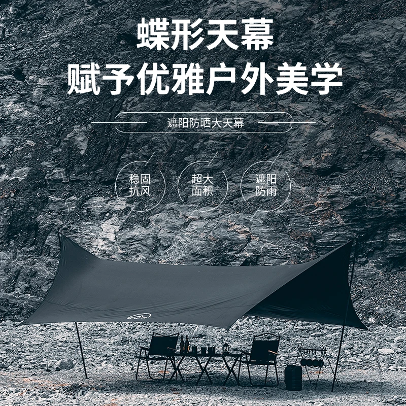 敬山川【纯黑白天幕】帐篷户外露营遮阳黑胶防晒防雨凉棚野营