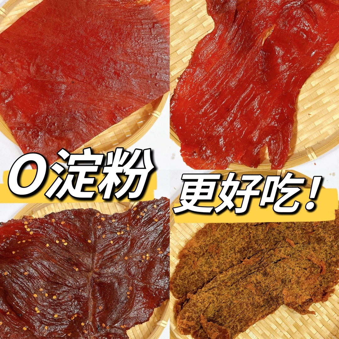 蜜汁烧烤原切猪肉脯沙嗲猪肉干香辣味自选即食休闲小零食食用营养