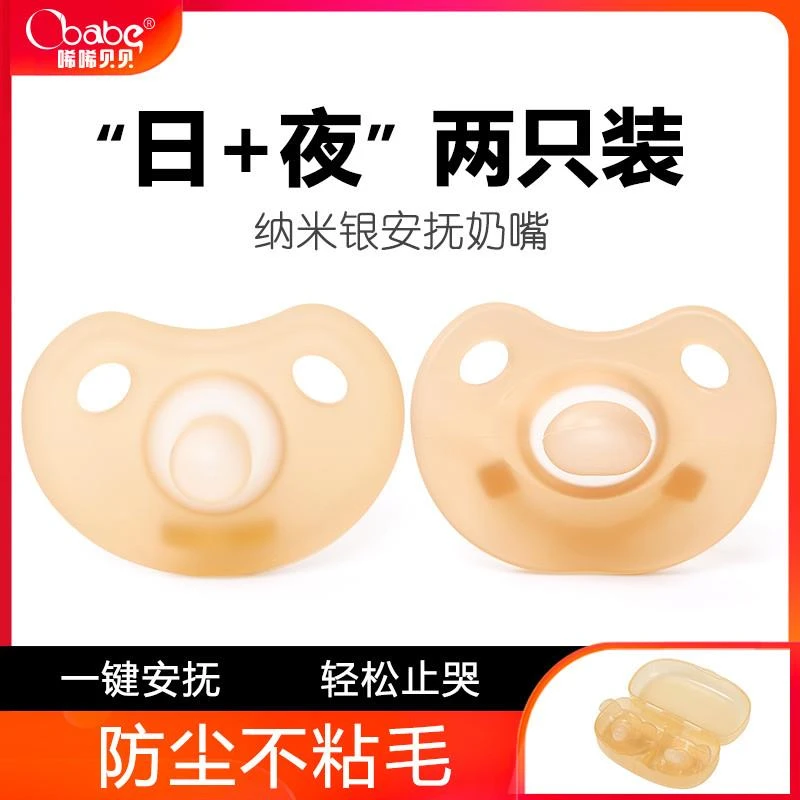 婴儿安抚奶嘴防胀气龅牙一体硅胶仿真超软新生0-3到6个月以上安慰