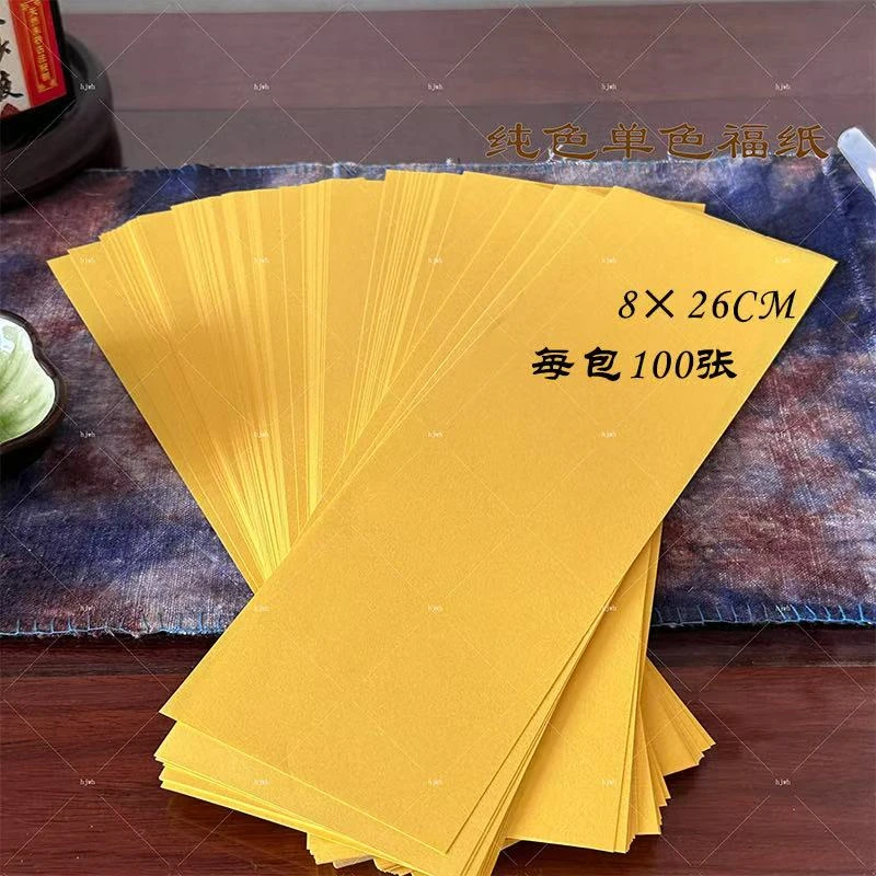 【实惠】书画长条纸