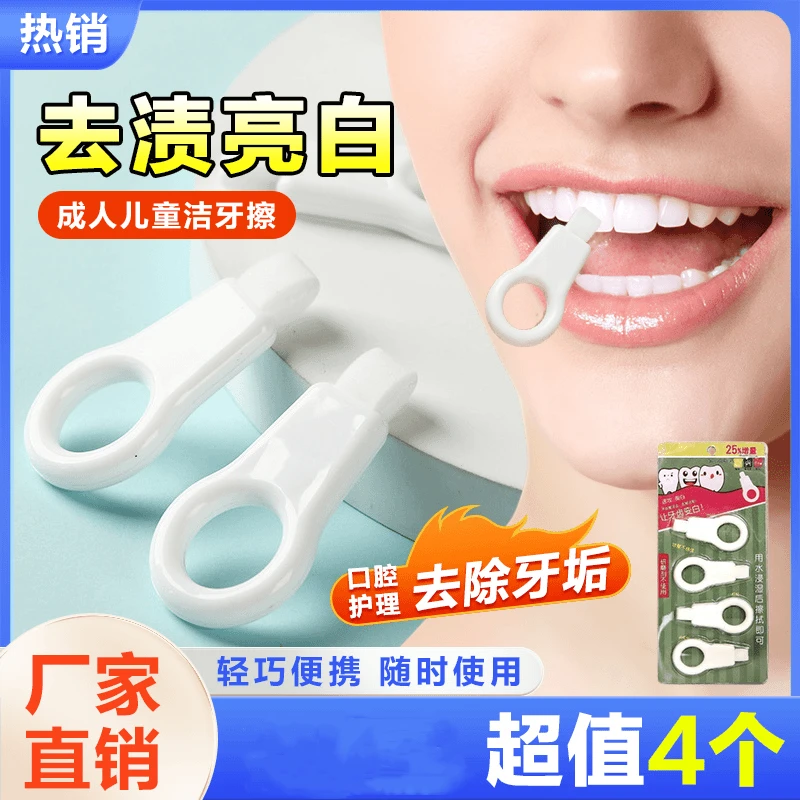 成人儿童洁牙擦护理不伤牙釉质去渍适用洁牙去除污渍