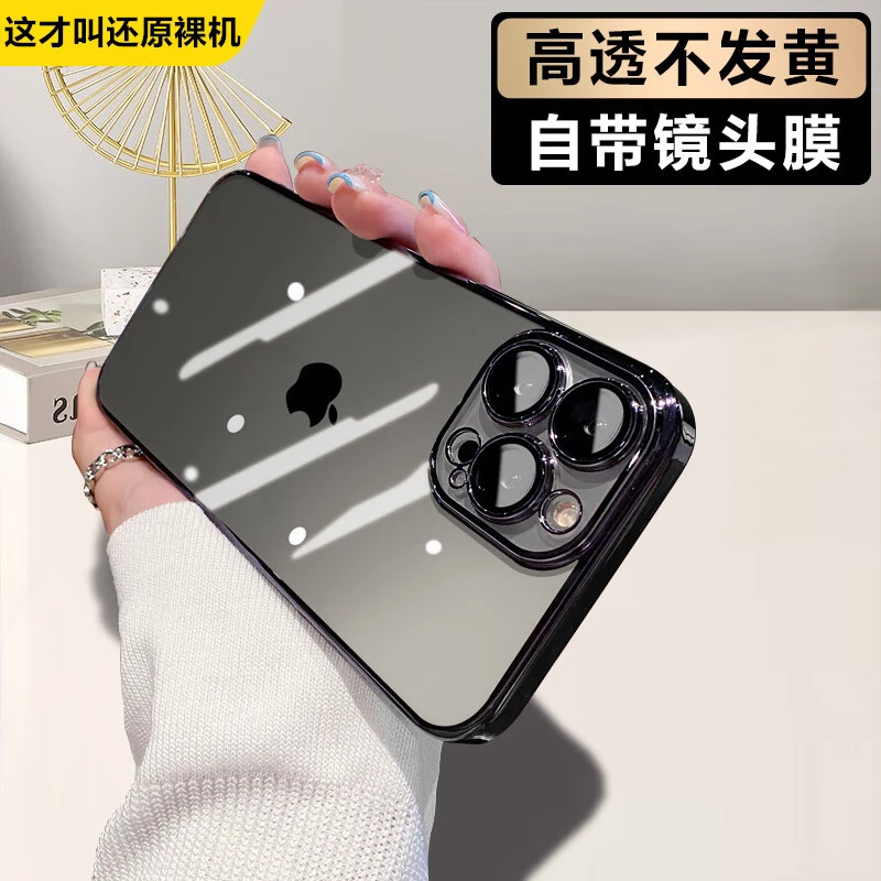 高级自带镜头膜适用iphone15promax手机壳苹果14/13/12透明防摔套