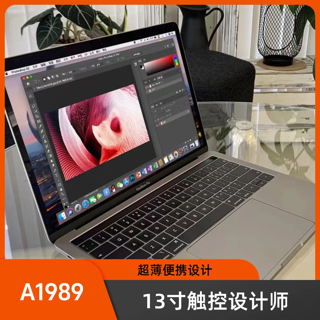 95新 Apple/苹果 高端笔记本13寸触控设计师18款MacBook pro1989