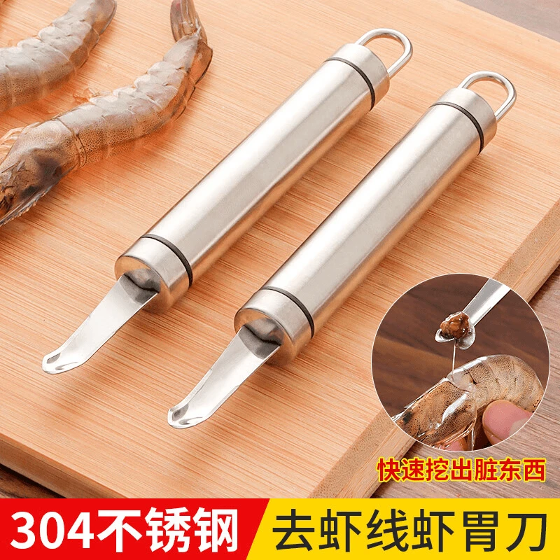 剔虾线神器不锈钢虾线剔除器多功能剥虾工具挖核去核器开虾背家用