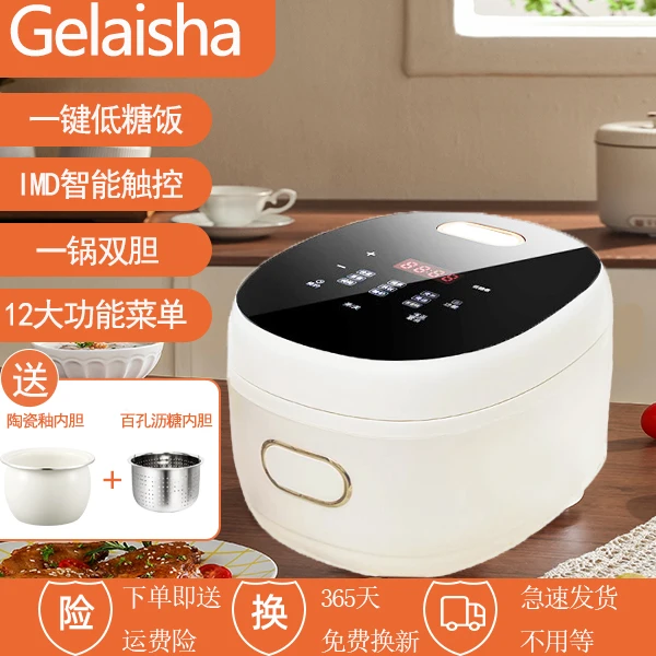 奶油轻奢风低糖电饭煲3L多功能不粘锅智能定时L