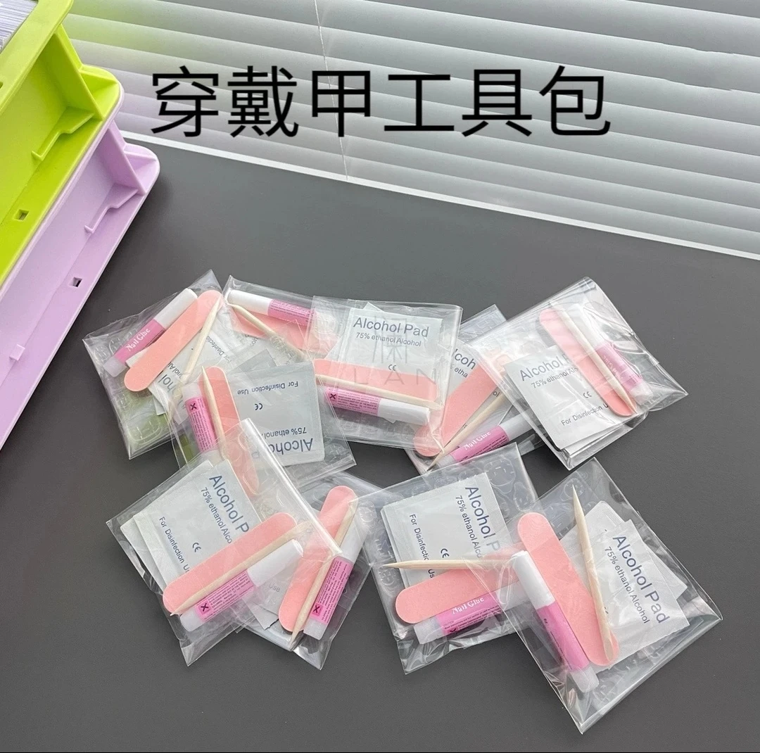 穿戴甲工具包五件套5个/包（可凑单） 省钱风