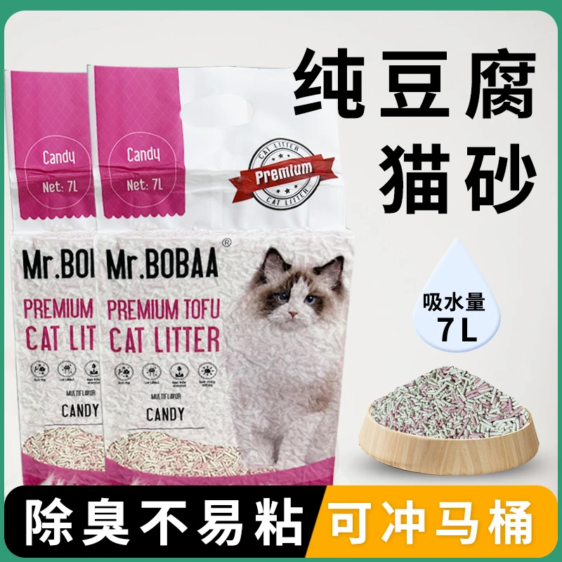 Nine Seconds 豆腐双拼猫砂吸水完美融合低尘祛味高效品质懒人
