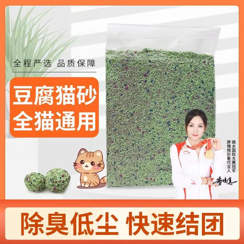 胖拽拽 薄荷混合猫砂抑菌除臭驱蚊猫砂秒吸水秒结团夏天的味道