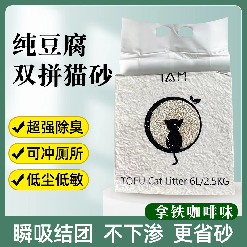 Nine Seconds豆腐猫砂拿铁咖啡易结团低尘净味豆腐砂可冲厕所5斤