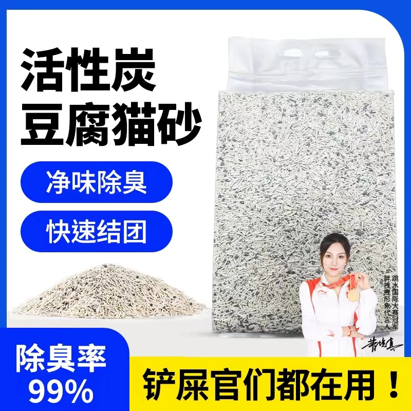 活性炭豆腐猫砂低尘除臭活性炭无味净尘吸水好冠军品质