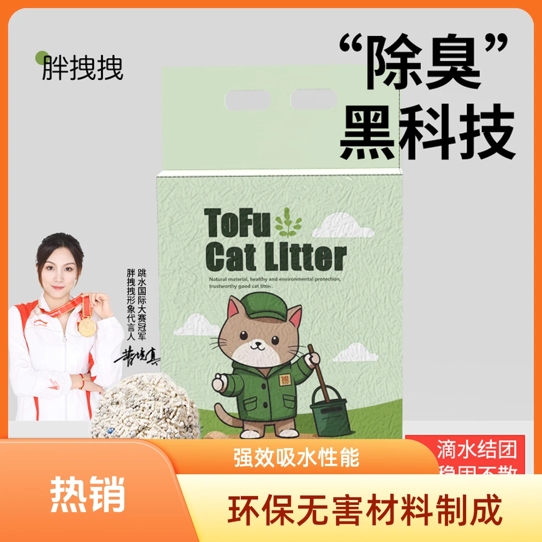 龙井绿茶上新猫砂混合豆腐猫砂2.4kg袋低尘猫砂祛味除臭冲厕所