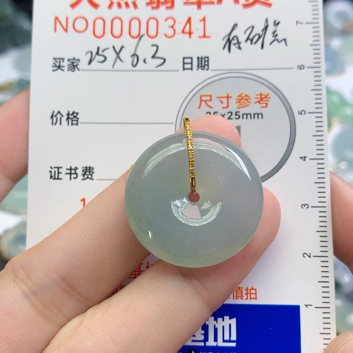 翡翠颈饰未镶嵌朝*吊坠