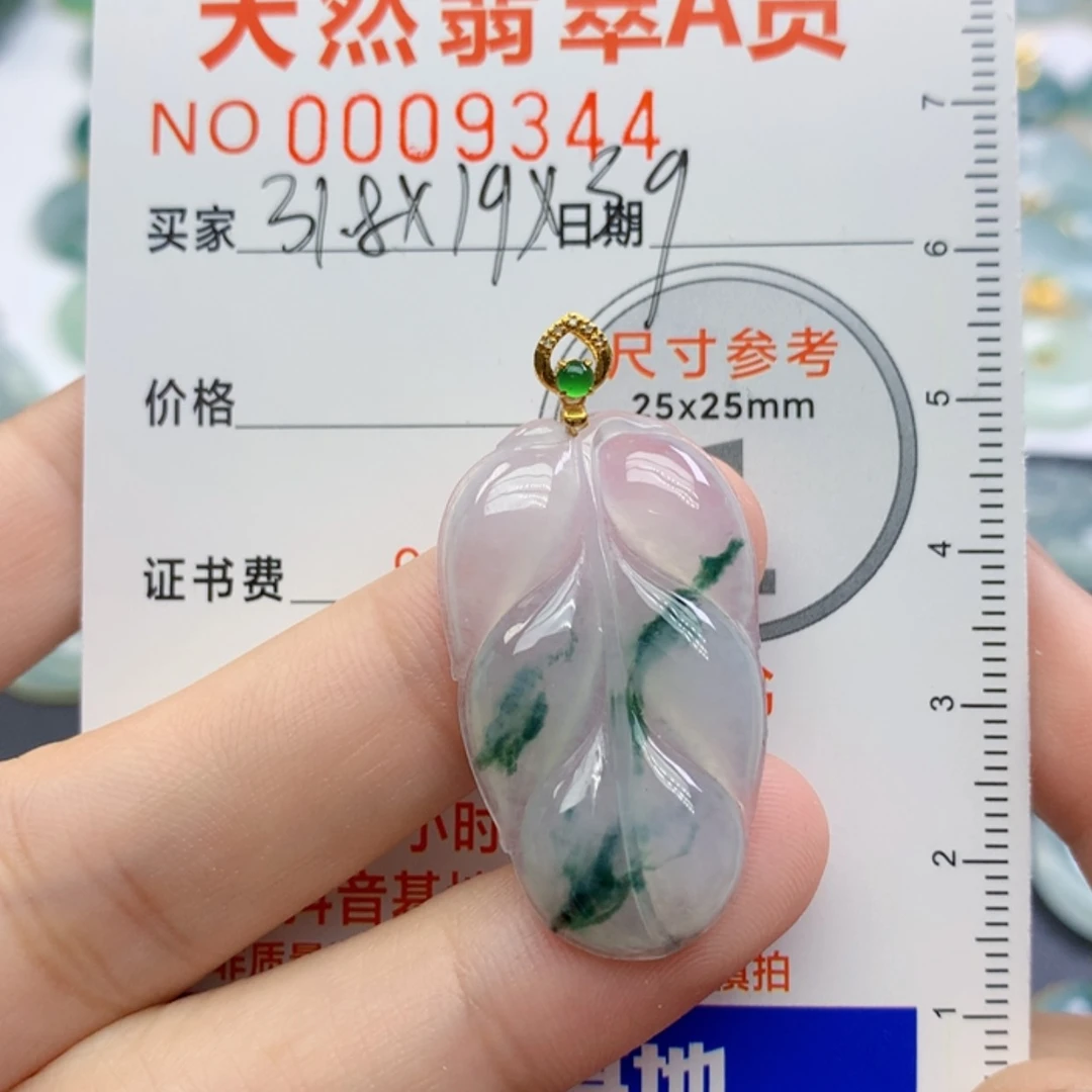 【闪购商品】翡翠颈饰未镶嵌糖****?吊坠