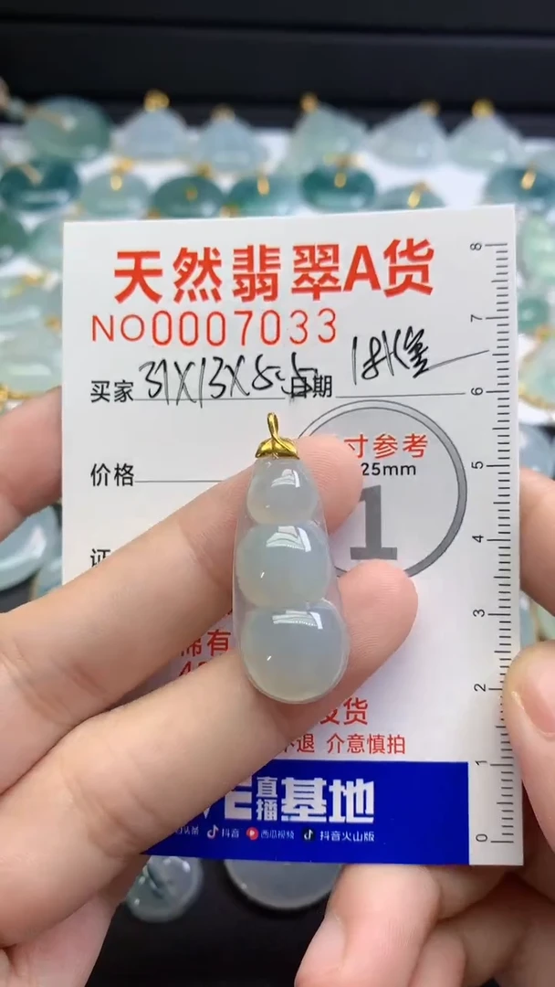 【闪购商品】翡翠颈饰未镶嵌翡翠吊坠