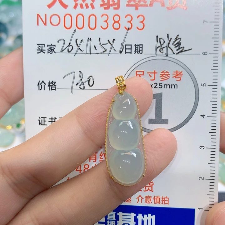 翡翠颈饰未镶嵌漠****边吊坠