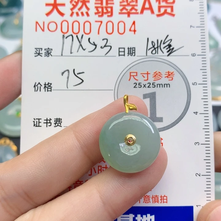 翡翠颈饰未镶嵌吊坠