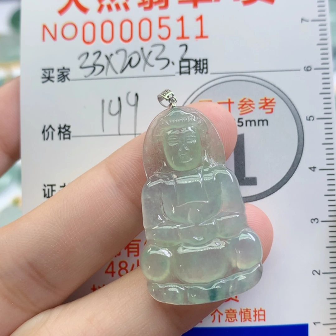 【闪购商品】翡翠颈饰未镶嵌吊坠