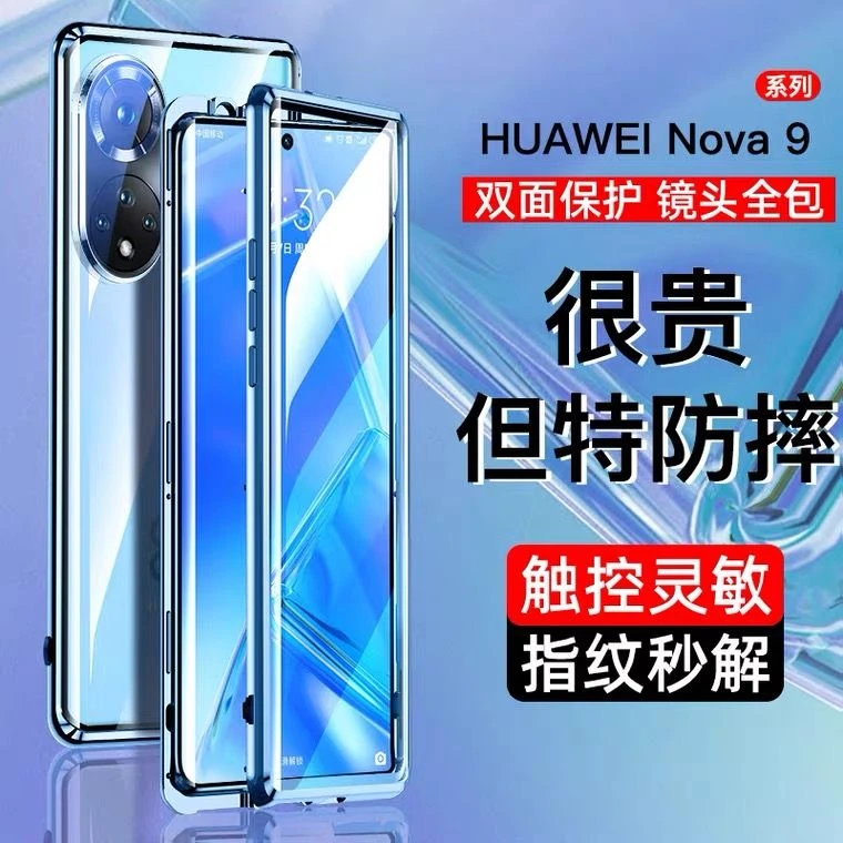 华为nova9手机壳nova9Pro万磁王镜头全包5G磁吸金属双面玻璃防摔