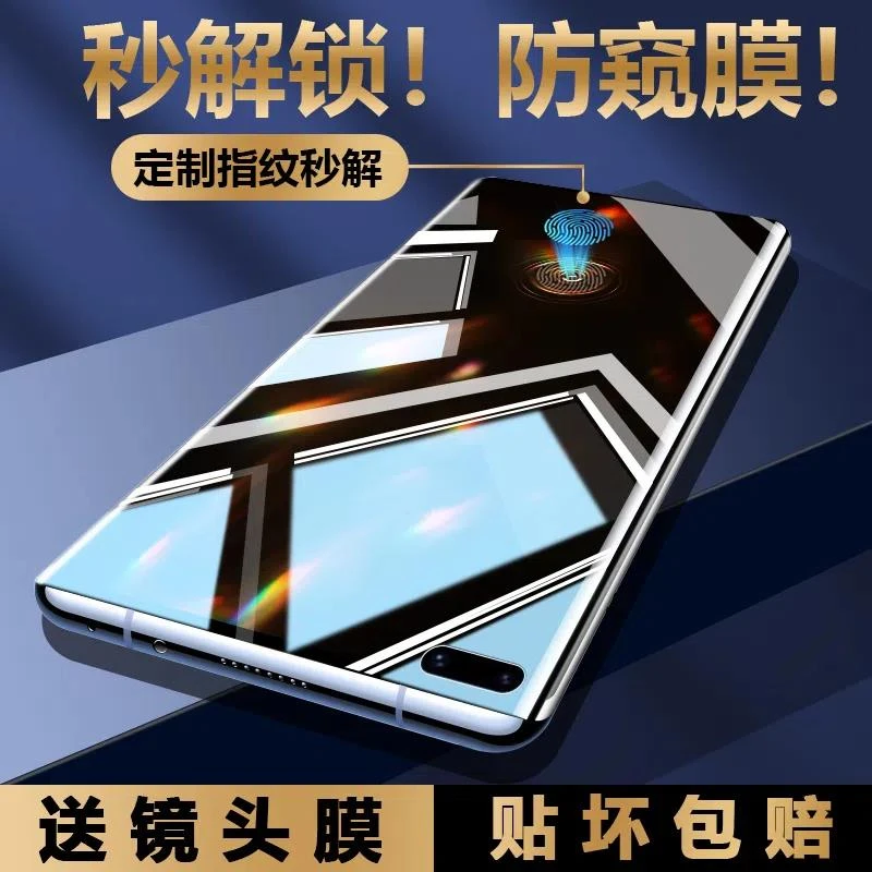 OPPOFindx3防窥陶瓷膜findx3pro全屏防窥手机膜pro指纹解锁防窥屏