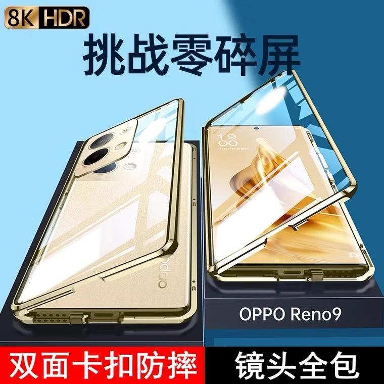 OPPOReno9手机壳reno9Pro+防窥卡扣款镜头全包5G金属防摔双面玻璃