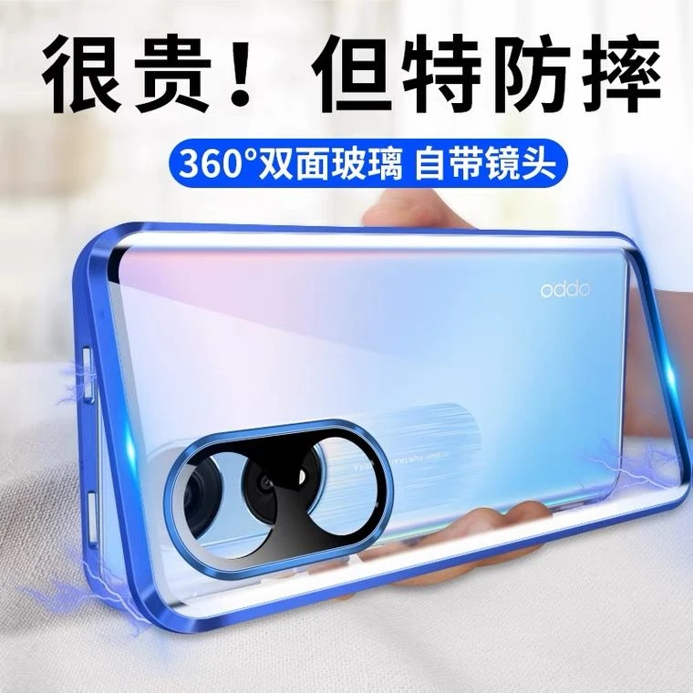 OPPOA1Pro手机壳PHQ110万磁王镜头全包5G磁吸金属防摔双面玻璃a1P