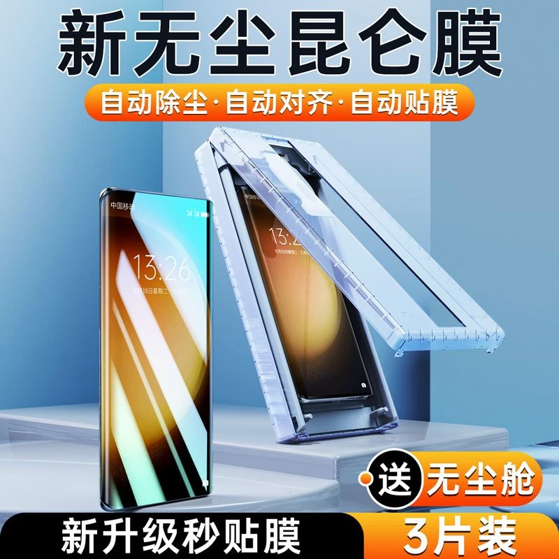 三星s23ultra手机膜新款S22Ultra无尘贴膜仓Galaxy曲屏S23U钢化膜