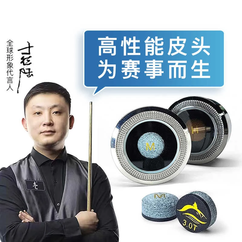 于德陆皮头保真正品 3.0T  M/H全型号 加赠品质杆油